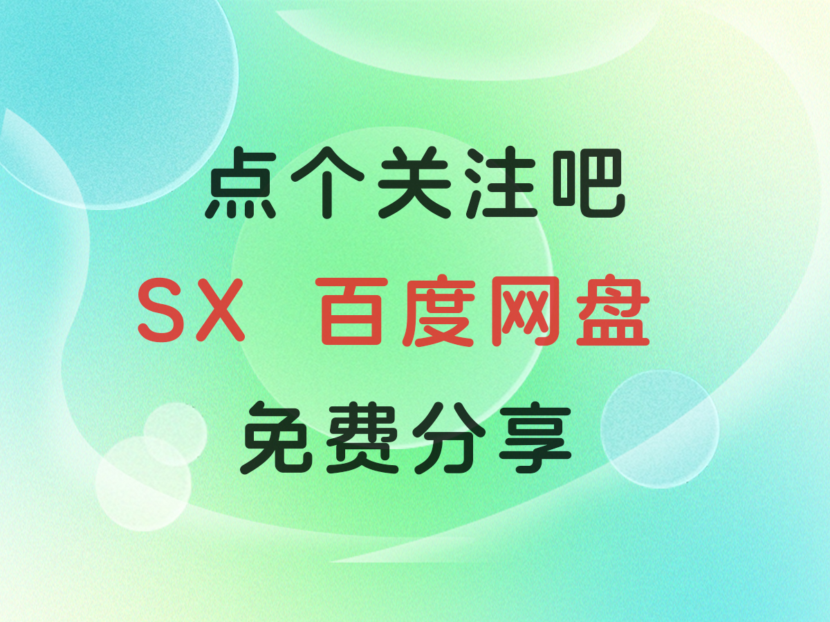 傻逼百度网盘限制登录设备登录-七宝：认真做好一件事