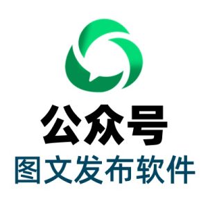 公众号自动发布软件（对接指纹浏览器）-七宝：认真做好一件事