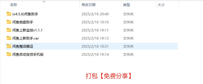 咸鱼网创搬运软件合集【统统都在这里了】-七宝：认真做好一件事