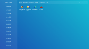 图吧工具箱2025.02正式版-七宝：认真做好一件事