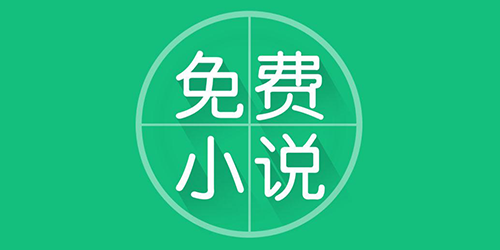 最佳阅读听小说app！完全免费使用，无任何广告，且内置了649个源，简直太好用 奇酷阅读V1.0-七宝：认真做好一件事