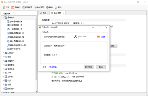 Excel汇总大师3.0.0版本（激活版）-七宝：认真做好一件事