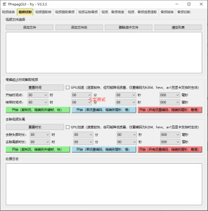 FFmpegGUI 音视频 转换、切割、倍速、提取帧、合并等 极简实用工具-七宝：认真做好一件事