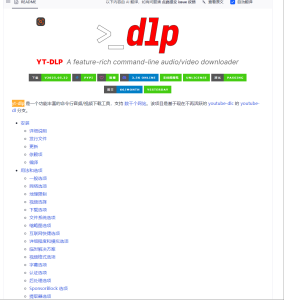 一个带有额外特性和修复的youtube-dll分支。-七宝：认真做好一件事