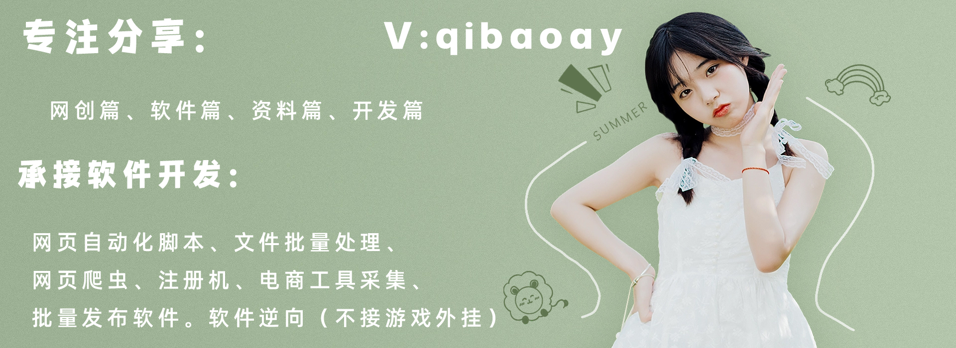 七宝：认真做好一件事