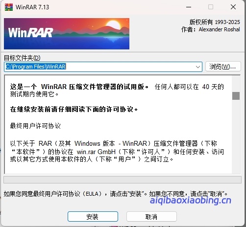 [Windows] WinRAR 7.13简体中文商业版【授权文件注册后无广告】-七宝：认真做好一件事