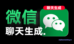 手机微信聊天对话生成器！支持转账、对话、群聊、朋友圈、红包内容生成，完全免费，无任何广告-七宝：认真做好一件事