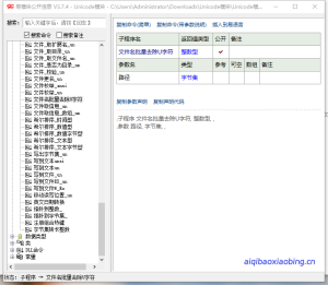 易语言Unicode模块【附带源码】-七宝：认真做好一件事