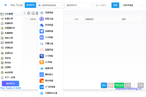 PanTools  网盘管理工具-七宝：认真做好一件事
