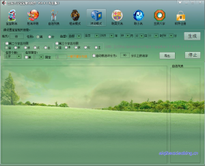 生辰八字宝宝取名软件 V19.0【专业版】-七宝：认真做好一件事