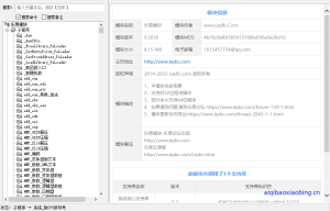 乐易模块9.3030直接用-七宝：认真做好一件事
