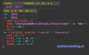 易语言OD防止附加源码-七宝：认真做好一件事