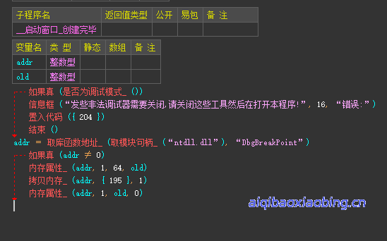易语言OD防止附加源码-七宝：认真做好一件事