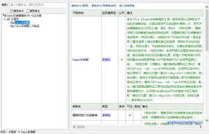 Super反破解模块[V5.4]正式版-七宝：认真做好一件事