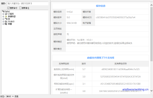IMGUI-Yai模块易语言绘制界面-七宝：认真做好一件事