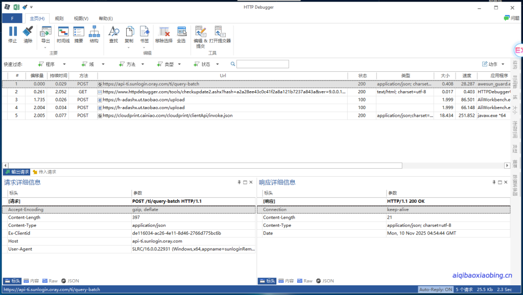 HTTP Debugger Pro v9.12抓包软件-七宝：认真做好一件事