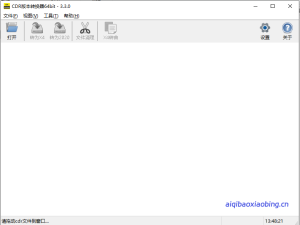 64位CDR版本转换器330-七宝：认真做好一件事