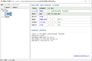 验证码识别YOLO，轻量化-七宝：认真做好一件事