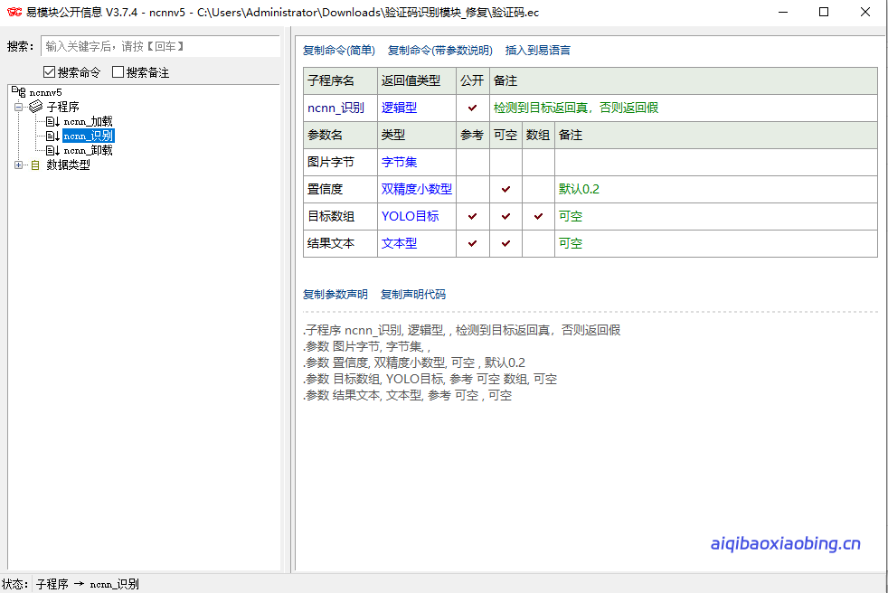 验证码识别YOLO，轻量化-七宝：认真做好一件事