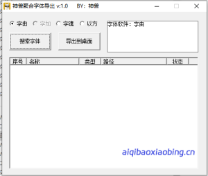 字由字魂以方字体导出-七宝：认真做好一件事