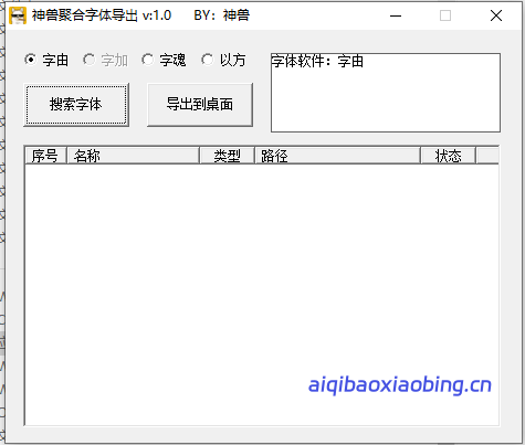 字由字魂以方字体导出-七宝：认真做好一件事
