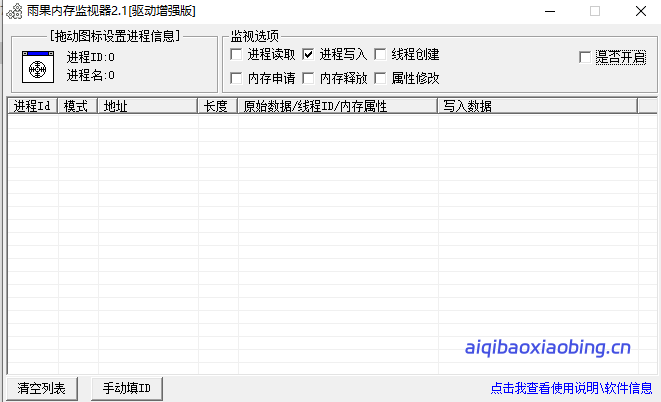 雨果驱动_内存监视器2.1[驱动版]-七宝：认真做好一件事