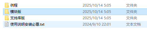 Exui20251014安装前退出易语言退出exui工具箱工具箱登录后要重启易语言-七宝：认真做好一件事