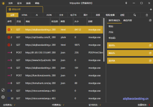 httpspider抓包软件-七宝：认真做好一件事