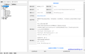鱼刺类_Httpv5.0（模块例子）-七宝：认真做好一件事