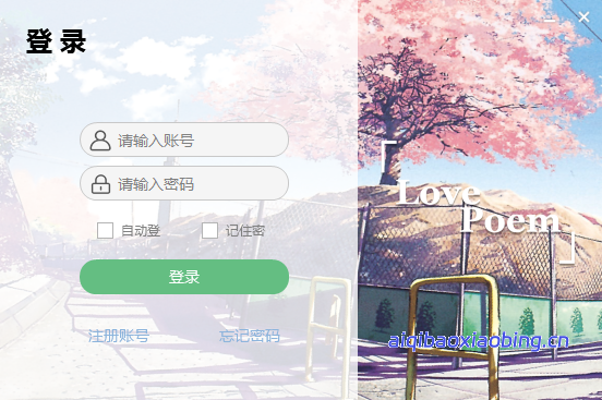 EXUI-优美界面例子（纯源码）-七宝：认真做好一件事