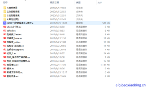 易语言防破解模块例子源码-七宝：认真做好一件事