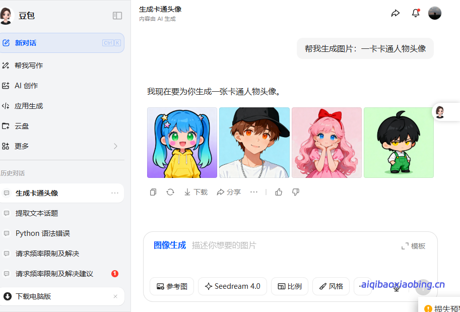 豆包AI生图无水印成品-七宝：认真做好一件事