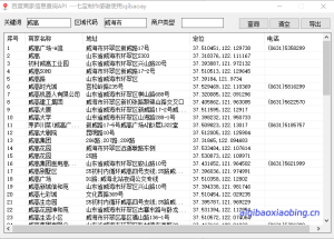 某度商家信息查询-七宝：认真做好一件事