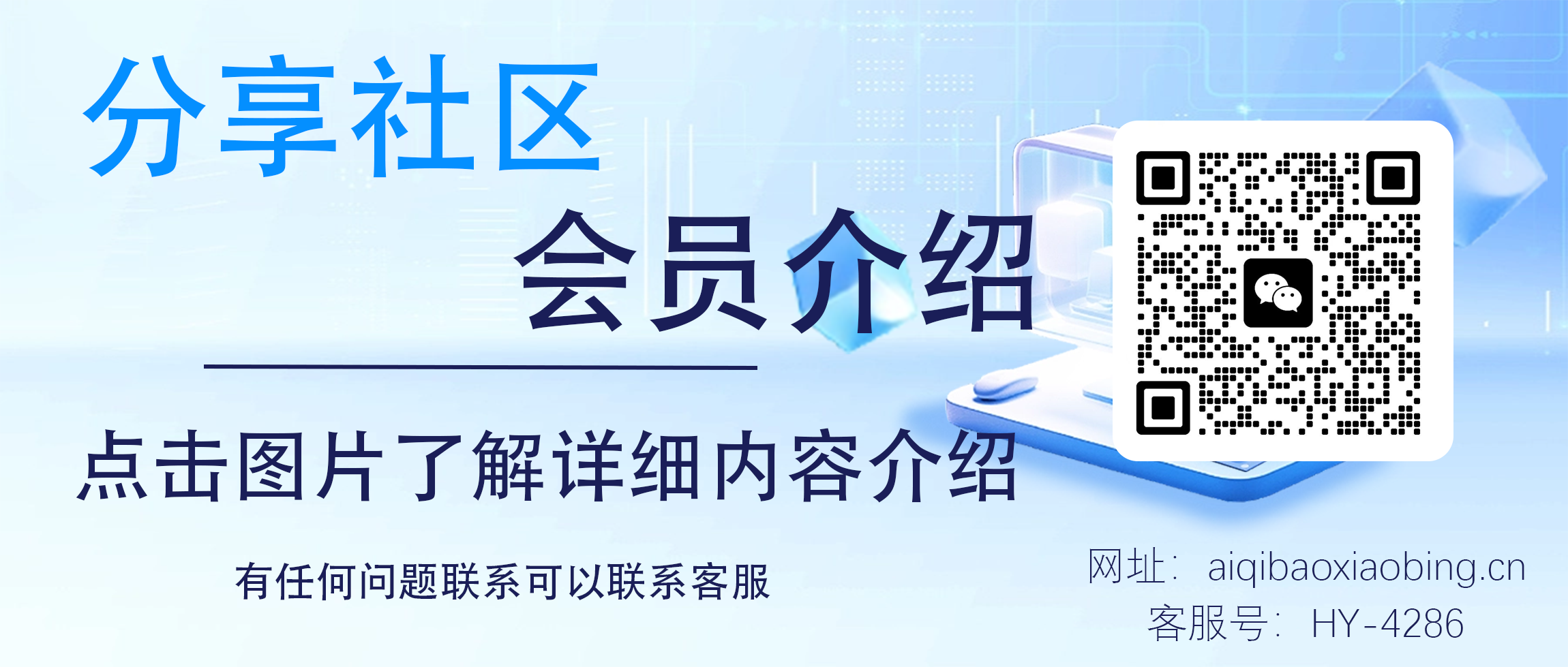 分享社区会员介绍-七宝：认真做好一件事