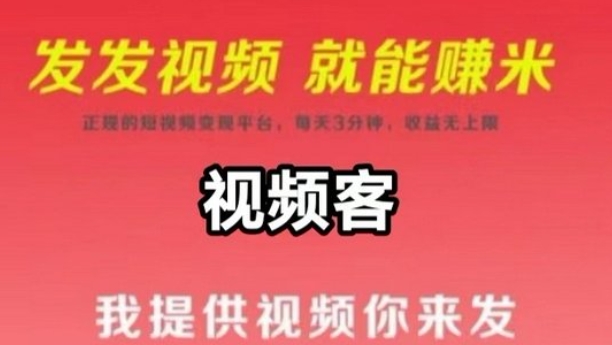 视频代发：每天1分钟代发短视频就能挣米，可批量操作-七宝：认真做好一件事