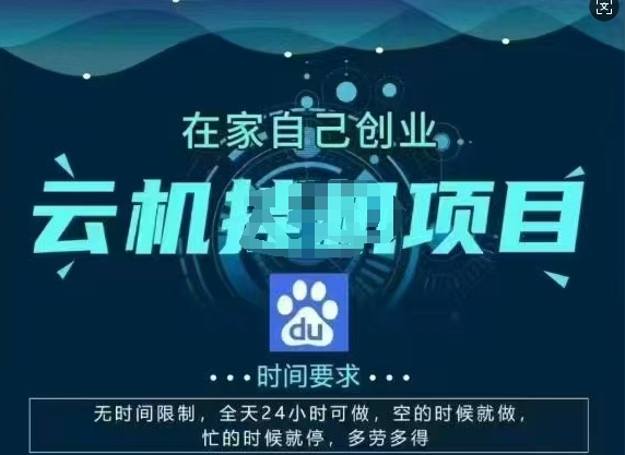 百度云【2.0】最新玩法，包含风控规则详细讲解-七宝：认真做好一件事