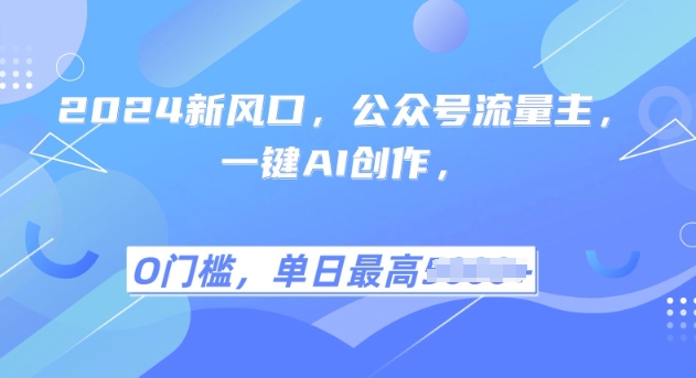 2025风口项目流量主，复制粘贴，小白一天上手，保姆级教学-七宝：认真做好一件事